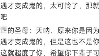 لماذا لم يتعرض تانجيرو للانتقاد رغم أنه أيضًا بطل رومانسي؟