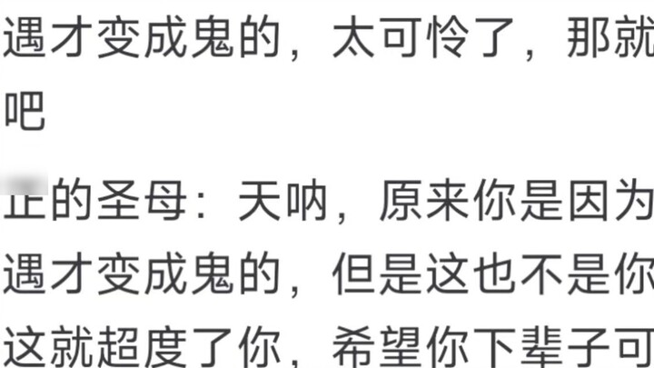 As both of them are saintly male protagonists, why doesn’t Tanjiro get scolded?