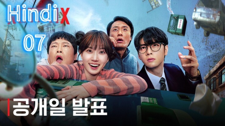 the wonderfools Hindi dubbed episode 1