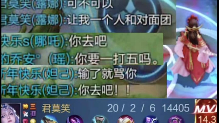 I said I wanted to fight five people on the opposite side by myself, and my teammates agreed!