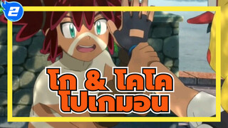 [โปเกมอน] โกหลบไป โคโค่มานี่! (ผิวสีเหมือนกัน แต่ทำไมถึงต่างกันขนาดนี้นะ?) โปเกมอน โคโค่_2