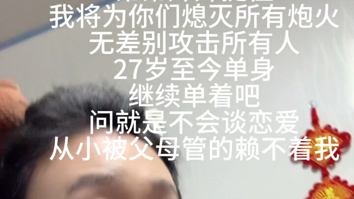 أنا لا آخذ النار من أجلك، أنا أطفئ النار من أجلك، لأنني سأهاجم الجميع دون تمييز!