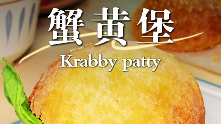 蟹黄堡❤️简单又美味的保姆级教程！不用厨师机也能宣软可口的秘诀大公开！