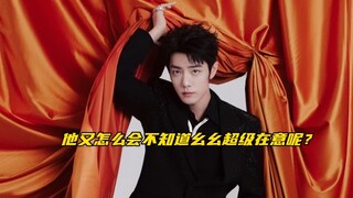 【博君一肖】他又怎么会不知道幺幺超级在意那个数字，就是在保护他啊！
