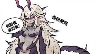 毒龙的教培指南【异种族教培评鉴#9】