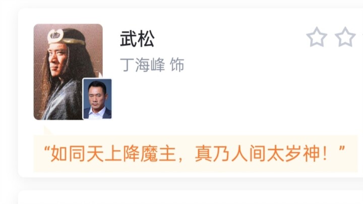 水浒传 4.5万网友评分！