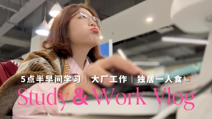 วิดีโอบล็อกการทำงานที่เซี่ยงไฮ้·ทำไมถึงทำอะไรได้มากมาย? ใช้การลงมือทำเป็นการพักผ่อน สร้างวินัยอย่างส