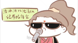 【墨香三部曲|同人】我们官宣了（bgm:你超可爱）