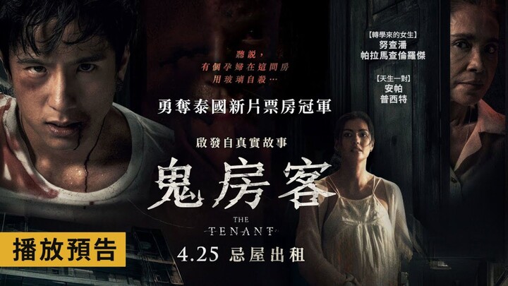 [FHD] Người Khuê Nhà Ma Chiếu Rạp 2025 Thailand