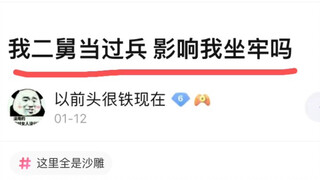 عمي الثاني خدم في الجيش، هل سيؤثر ذلك على دخولي السجن؟