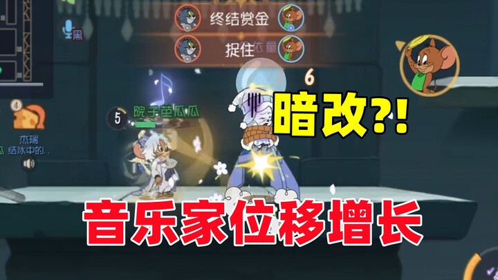 Tom và Jerry Mobile: Jerry nhạc sĩ bị chỉnh sửa ngầm kỹ năng di chuyển!