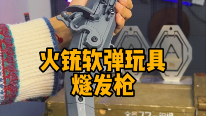 Model mainan flintlock retro berusia 500 tahun dengan kecepatan tembak 15 detik per putaran