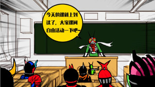 [Jika semua Kamen Rider bersekolah di sekolah yang sama - Bab Game]