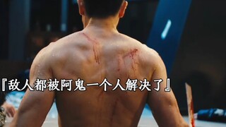 阿鬼只是想保护母亲