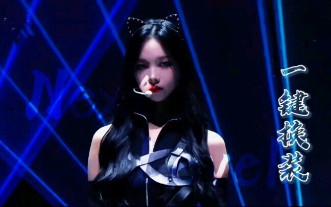 【AESPA】丝滑一分钟，震惊两小时。 next level重制丝滑版一键换装