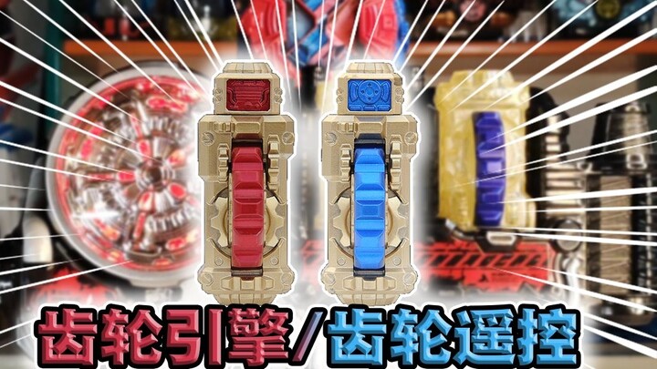 Perubahan warna murni tetapi tambahkan lukisan! Kamen Rider Build·Mesin Merah/Remote Control Biru Ta