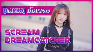 [Rakka] เต้นเพลง Scream - Dreamcatcher