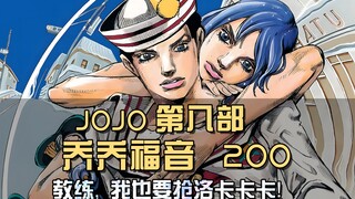 我不需要做个好人，只需要做个问心无愧的人！东方常敏参战！