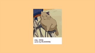 สาธุ - PINK covered by PLOYPINK ❤️