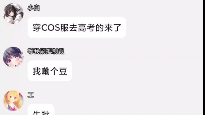 Mingchao coser clarifies rumors; the rumor-monger apologizes and pins the apology at the top of the 