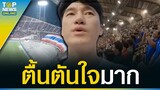 “ยูทูบเบอร์เกาหลี” ชื่นชม “คนไทย” ยืนเคารพเพลงชาติเกาหลี แม้เป็นคู่แข่งก็ให้เกียรติ | TOPUPDATE