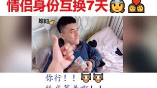 [مويو تي في] حلقة كاملة لمدة سبعة أيام عن زوجين يتبادلان الهويات! انتهى اليوم بذكرى وفاة الشاب، مما 