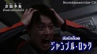 Ultraman Decker Episode 13 Preview (Sub Thai)