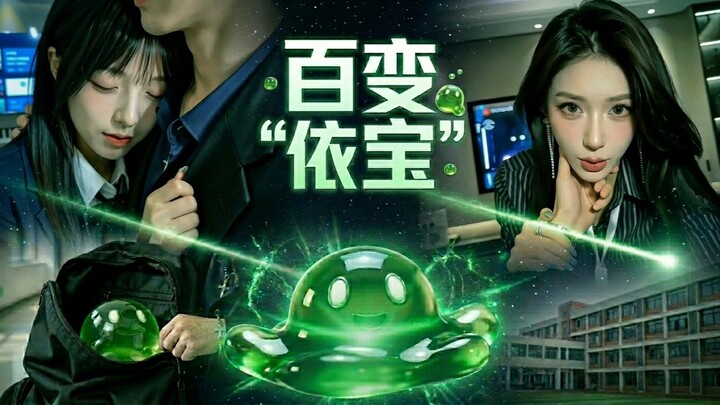 The Sequel to Ever-Changing Yibao
