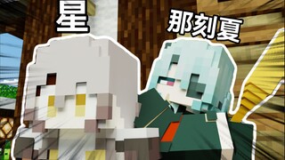 【MC/崩铁】比起动脑子思考，我更喜欢用物理解决问题（击晕）