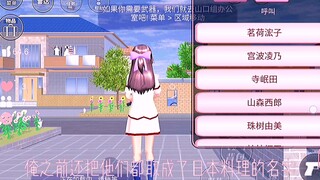 【樱花校园模拟器】俺来教你如何制作案发现场