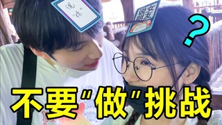 ไม่อยาก "ทำ" ความท้าทายในป่าใช่ไหม?