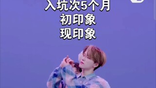 女团博爱粉入次5个月的初印象和现印象反差太大