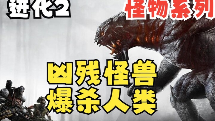 Primal Creatures That Annihilate Humanity 【Little Black Talks Monsters】Evolution Part 1