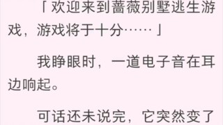 无限蔷