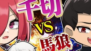 [Next] [Blue Prison Sounds Really Like/Delicious] The Red Team Gathers! But Another Alien Invader?! 