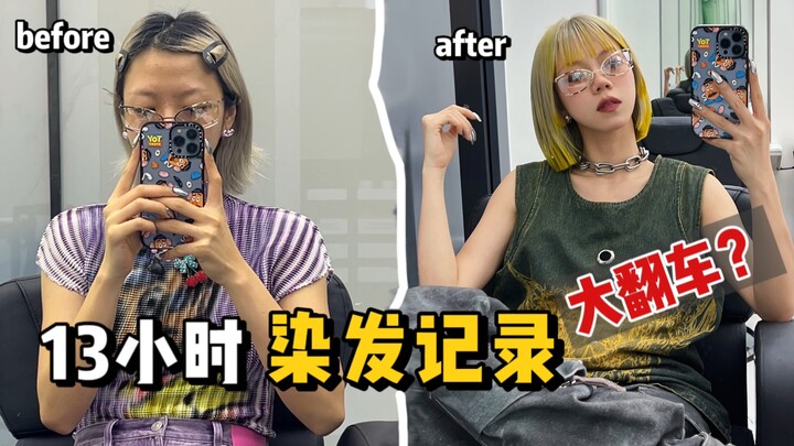VLOG nhuộm tóc | Tôi sẽ nhuộm thứ này thành… màu sắc sặc sỡ! Không uổng công tôi ngồi suốt 13 tiếng,
