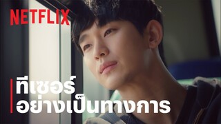 It's Okay To Not Be Okay: เรื่องหัวใจ ไม่ไหวอย่าฝืน | ทีเซอร์ 1 | Netflix