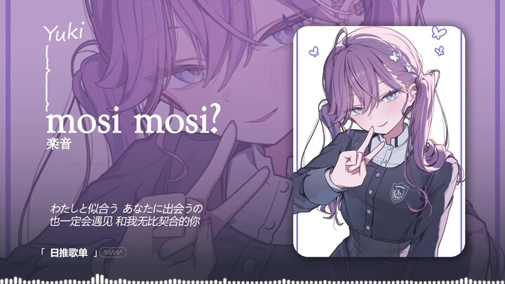 “ได้ยินว่าช่วงนี้สาวซากุระทั่วโลกกำลังฟังเพลงนี้อยู่!” | “mosi mosi?”