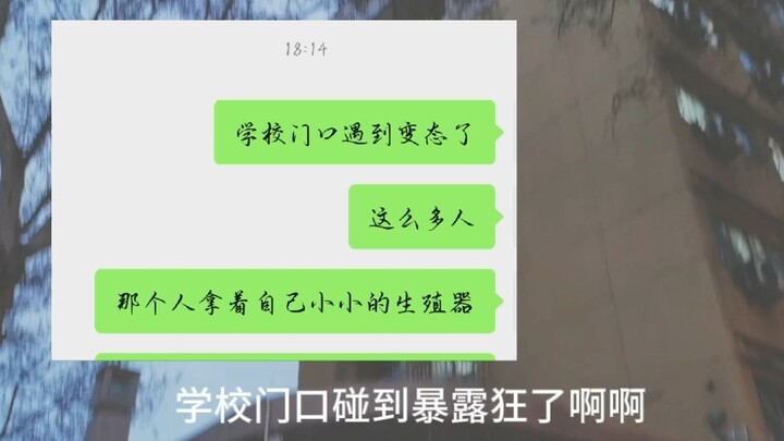 Huh? You actually have the nerve to go bare like that?