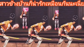 FreeFireรวมคลิปฮาๆเกรียนๆหื่นๆใน96 สาวข้างบ้าน