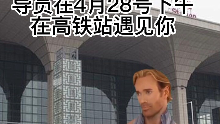 When the advisor spots you at the high-speed rail station, even though you're supposed to be in clas