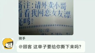 骑 手 出 手 没 有 意 外