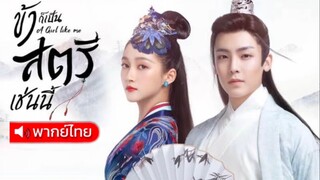 Ep10