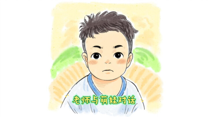 ครูคุยกับเด็กน่ารัก