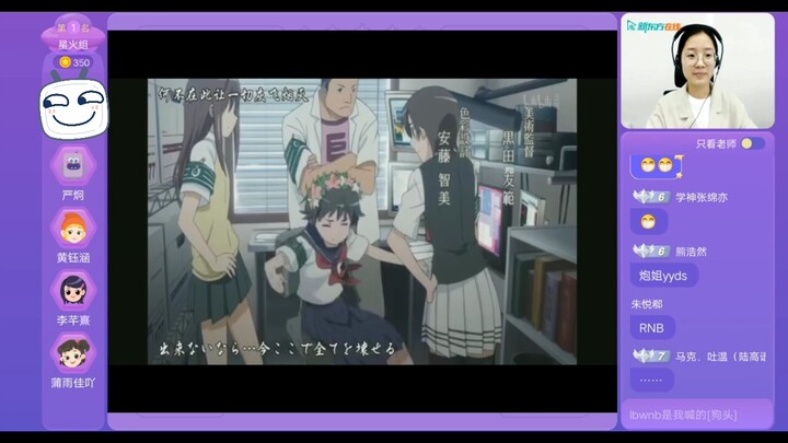 When the online class teacher plays "Only my Railgun"