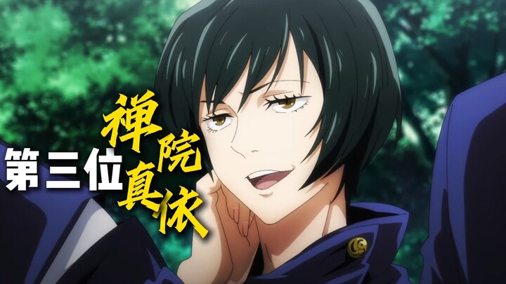 Peringkat Karakter Perempuan Jujutsu Kaisen yang Paling Cocok Jadi Istri – Edisi Kedua