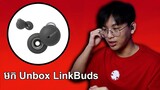 កាស Style ប្លែកថ្មី | Sony Linkbuds Unboxing