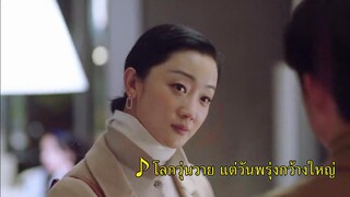 You Are My Hero (2021) คุณคือป้อมปราการของฉัน EP 29 [ซับไทย]