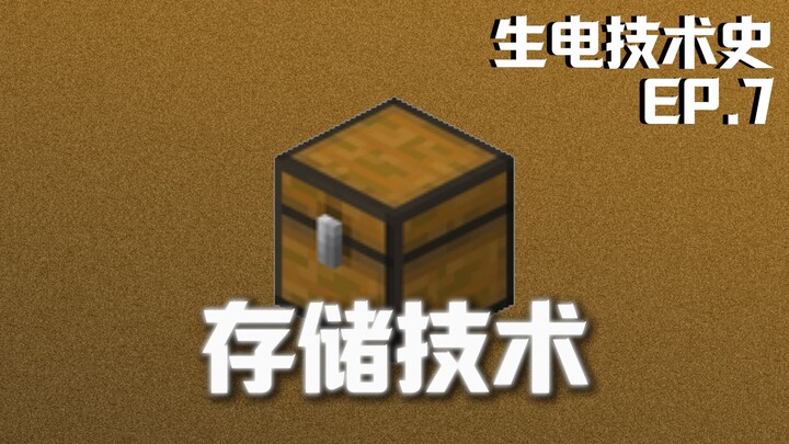 History of Power Electronics: Storage Technology — We Have a Robust Logistics System <Episode 7>