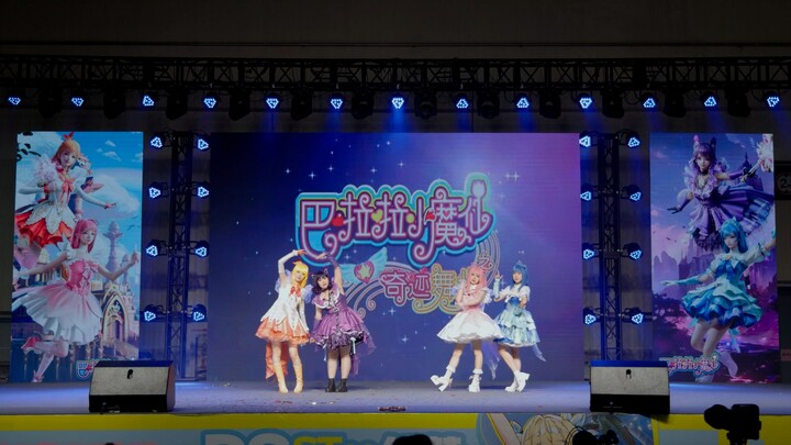 บะลาบะ แม่มดน้อยแปลงร่างทั้งตัว! มาดูความทรงจำวัยเด็กบนงาน Qingdao DCST ไปด้วยกัน! 【สามตอนรวด บะลาบะ